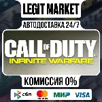 Call of Duty: Infinite Warfare DELUXE / AUTO / РУ+МИР