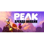 PEAK Онлайн Аренда аккаунта steam любой регион