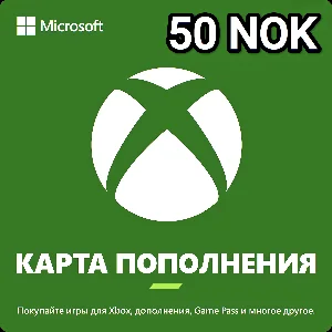 ✅XBOX✅НОРВЕГИЯ✅50 NOK✅ПОДАРОЧНАЯ КАРТА✅АВТОДОСТАВКА✅