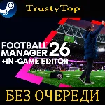 Football Manager 26 | Без Очереди | + Игровой редактор