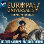 EUROPA UNIVERSALIS V: PREMIUM EDITION | ВСЕ DLC