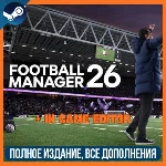 FOOTBALL MANAGER 26 + ИГРОВОЙ РЕДАКТОР | REGION FREE