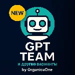 ChatGPT • Подписка • 30 дней • Без входа (почта)