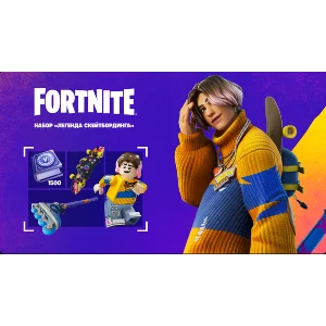 ⏩FN: Набор «Легенда скейтбординга» PC|Xbox/Активация⏩