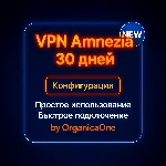 VPN Amnezia •  30 дней •  Конфигурация