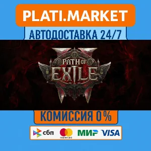 Path of Exile 2 Lord of Ogham⟡STEAM GIFT ВСЕ РЕГИОНЫ АВ