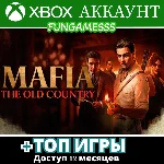 Mafia: The Old Country 12 Mес + Игры XBOX