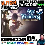 Age of Wonders 4 Premium · Steam РОССИЯ и ВСЕ СТРАНЫ