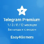 ✅Telegram Premium по входу/без 1 3 6 12 месяцев |звезды