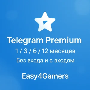 ✅Telegram Premium по входу/без 1 3 6 12 месяцев |звезды