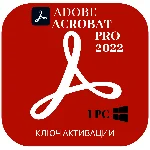 Adobe Acrobat Pro DC 2022 ключ активации