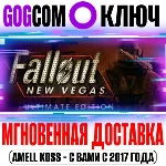 🟣Fallout: New Vegas Ultimate Ключ GOG РФ+Мир +Бонус