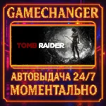 Tomb Raider⚡️AUTO STEAM GIFT 24/7