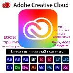 Adobe creative cloud+Firefly.Подписка на 1 месяц
