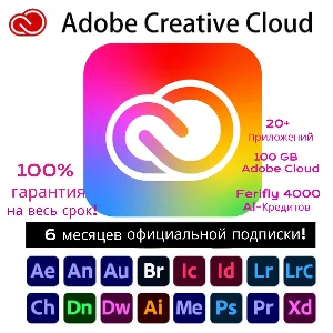 Adobe creative cloud+Firefly/Подписка на 6 месяцев