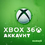 ✅ АККАУНТ XBOX 360 | НОВЫЙ | ЛЮБОЙ РЕГИОН