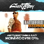 Battlefield Hardline | АВТОДОСТАВКА 24/7 | + ВЫБОР