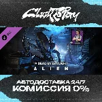 Dead by Daylight - Alien Chapter Pack | АВТОДОСТАВКА 24