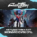 Devil May Cry 5 | АВТОДОСТАВКА 24/7 | + ВЫБОР