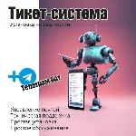 Система управления почтой, техническая поддержка