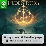 Elden Ring