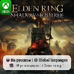Elden Ring Shadow of the Erdtree Edition