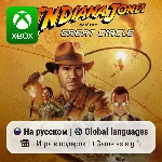 Indiana Jones and the Great Circle