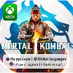 Mortal Kombat 1