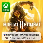 Mortal Kombat 11 Ultimate