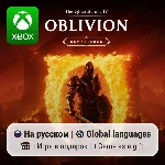 Oblivion Remastered