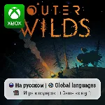 Outer Wilds