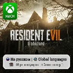 Resident Evil 7