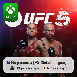 UFC 5