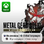 Metal Gear Solid - Master Collection Version
