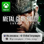 Metal Gear Solid Delta: Snake Eater