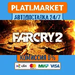 Far Cry 2⟡STEAM GIFT ВСЕ РЕГИОНЫ АВТО 0%