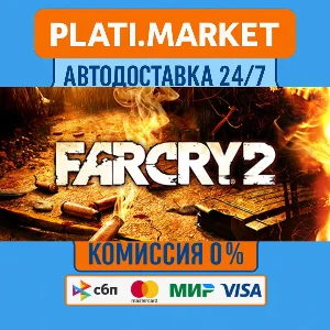 Far Cry 2⟡STEAM GIFT ВСЕ РЕГИОНЫ АВТО 0%