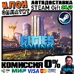 Cities: Skylines · Steam РОССИЯ и ВСЕ СТРАНЫ