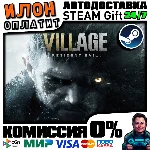Resident Evil Village · Steam РОССИЯ и ВСЕ СТРАНЫ