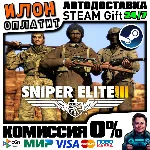 Sniper Elite 3 · Steam РОССИЯ и ВСЕ СТРАНЫ