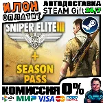 Sniper Elite 3 + Season Pass· Steam РОССИЯ и ВСЕ СТРАНЫ