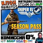 Sniper Elite 3 - Season Pass· Steam РОССИЯ и ВСЕ СТРАНЫ