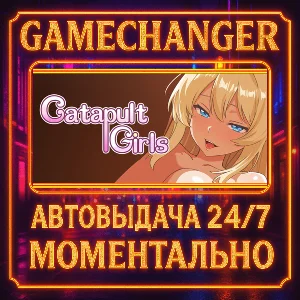 Catapult Girls⚡️AUTO STEAM GIFT 24/7