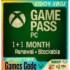 ✅GAME PASS PC 1+1 МЕСЯЦ✅ПРОДЛЕНИЕ✅XBOX🔑КЛЮЧ🔑