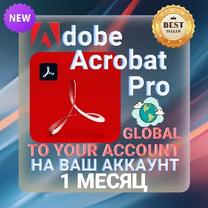 Adobe Acrobat Pro 1 месяц