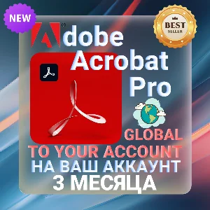 Adobe Acrobat Pro 3 МЕСЯЦА