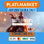 Battlefield™ 1⟡STEAM GIFT ВСЕ РЕГИОНЫ АВТО 0%