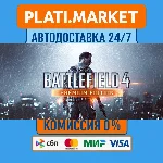 Battlefield 4⟡STEAM GIFT ВСЕ РЕГИОНЫ АВТО 0%