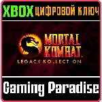 MORTAL KOMBAT: LEGACY KOLLECTION XBOX КЛЮЧ/КОД