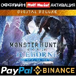 Monster Hunter World: Iceborne Master Ed Deluxe STEAM